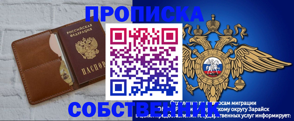 временная регистрация адрес в Ангарске