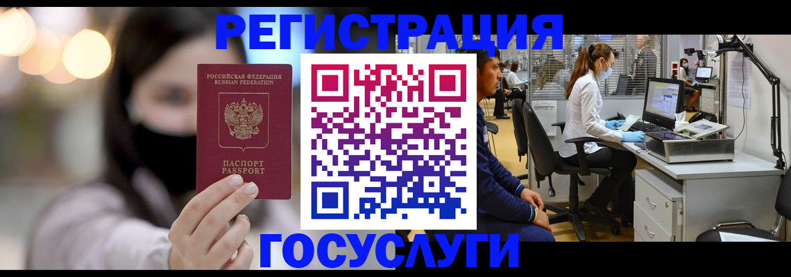 временная регистрация поиск в Ангарске