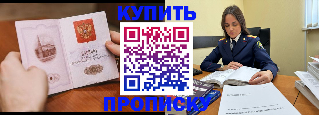 прописка иностранных граждан в Ангарске
