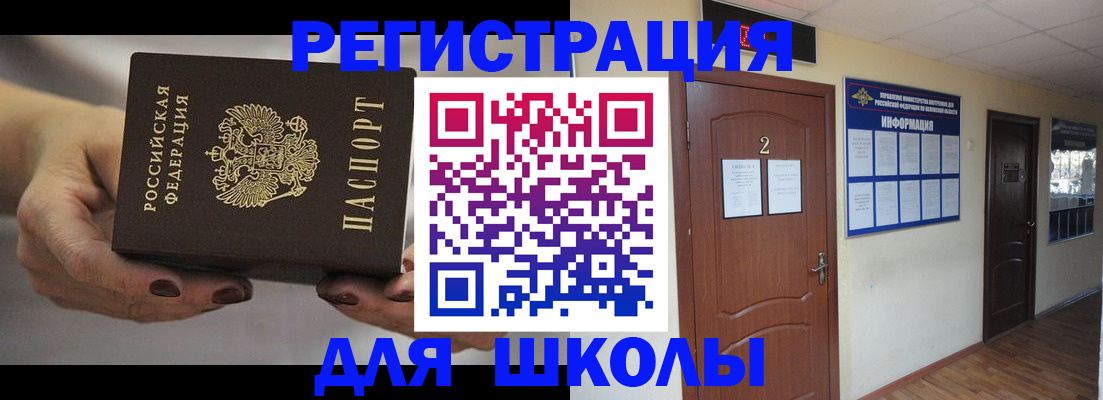 прописка штамп в Ангарске