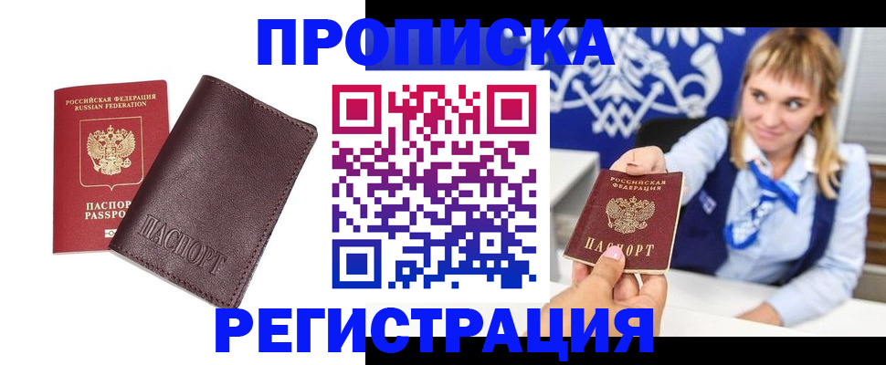 регистрация для дет. сада в Ангарске